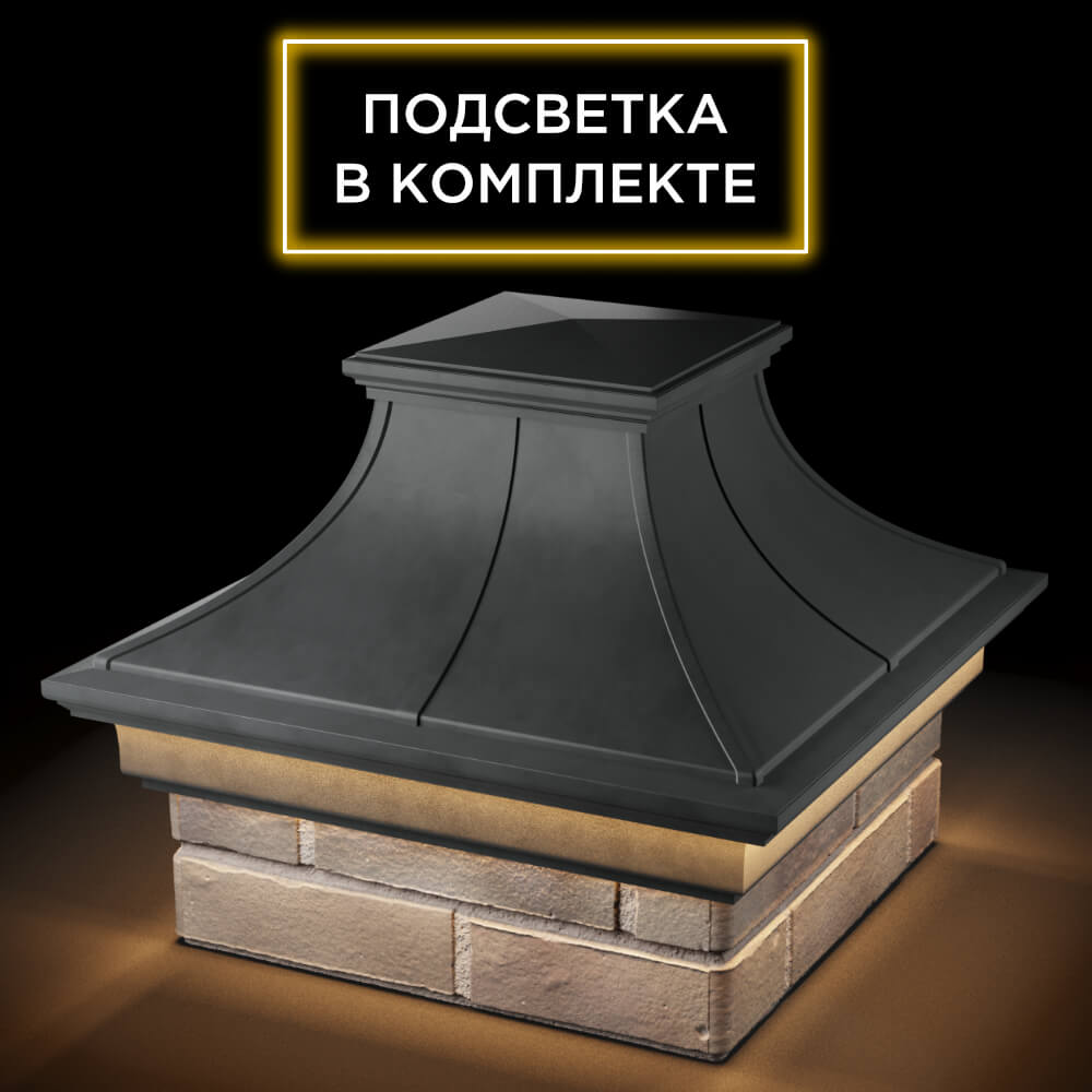 Колпак Zking Монблан Премиум Серый на столб 1.5х1.5 кирпича (385х385мм) с подсветкой в России фото