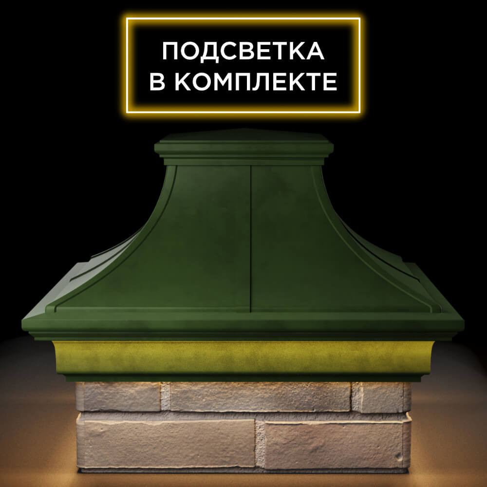 Колпак Zking Монблан Премиум Зеленый на столб 1.5х1.5 кирпича (385х385мм) с подсветкой Россия фото