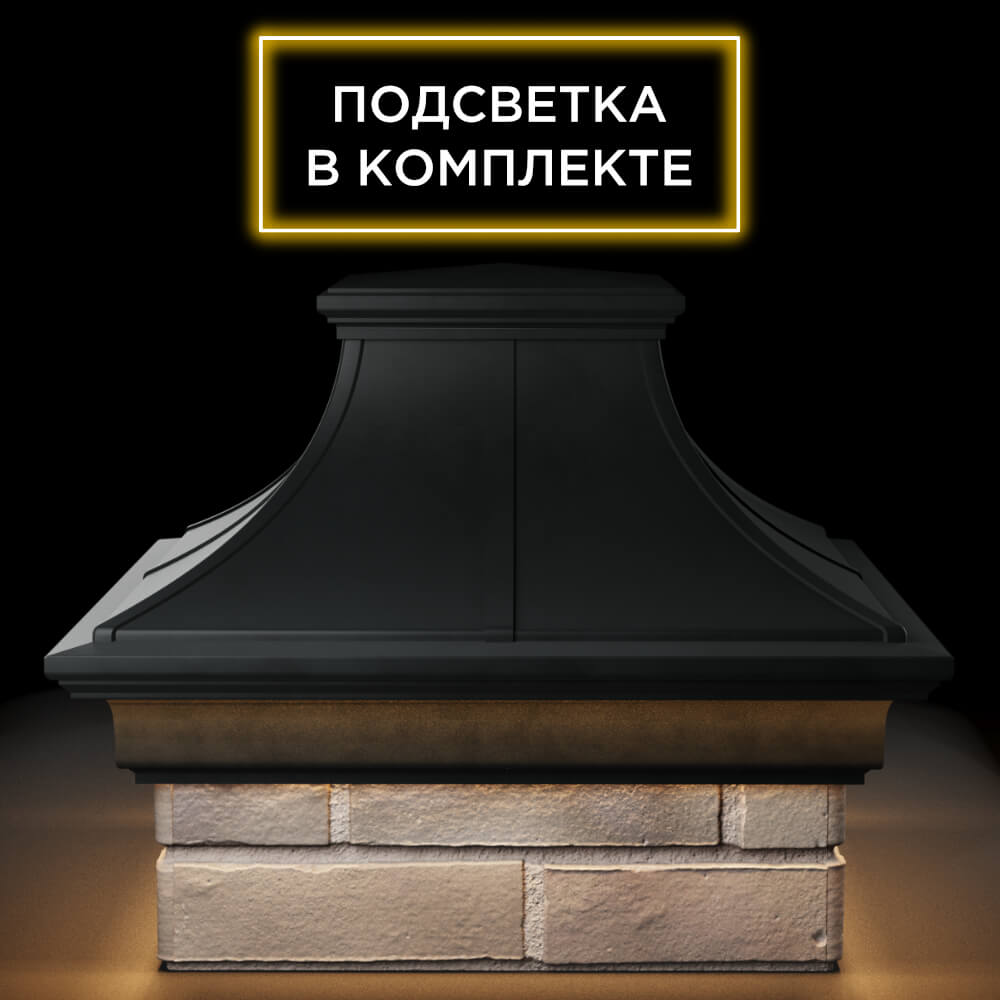 Колпак Zking Монблан Премиум Черный на столб 1.5х1.5 кирпича (385х385мм) с подсветкой Россия фото