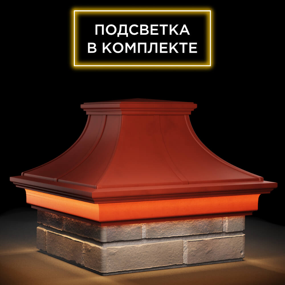 Колпак Zking Монблан Премиум Красный на столб 1.5х1.5 кирпича (385х385мм) с подсветкой в России фото